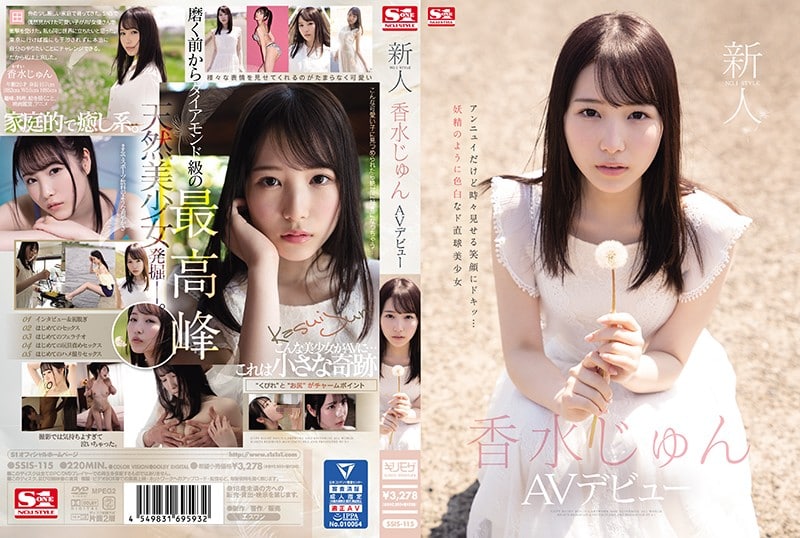 เอวีญี่ปุ่น สาวน้อยน่ารักตากลมให้ผมเอาสิบนํ้าก็ยังไหว SSIS-115