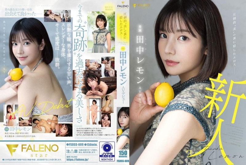 หนังโป้ เดบิวต์รีเทิร์นย้ายค่ายหนังโป๊กับชื่อใหม่ FSDSS-609