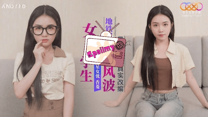 หนังโป๊จีน ทำให้พ่อคนอื่นอับอายต้องพลีกายชดใช้ XK8176